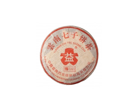 福安普洱茶大益回收大益茶2004年401批次博字7752熟饼
